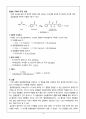 유기화학실험_알돌축합:엔온합성(Synthesis of trans,trans-Dibenzalacetone) 6페이지