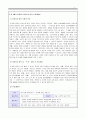 [보고서_보육과정] 기본생활, 신체운동, 사회관계, 의사소통, 자연탐구영역 중에서 선택하여 만 2세(표준보육과정)와 만 5세(누리과정)의 수업계획안을 각각 1부씩 자세히 작성하여 제출해주세요. (교사와 유아 상호작용 포함해서 작성) 3페이지
