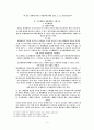 기속행위와 재량행위에 대해서 설명하시오. 5페이지