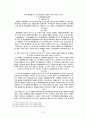 기속행위와 재량행위에 대해서 설명하시오. 6페이지