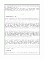 [보고서_보육학개론] 아동발달을 설명하는 다양한 이론들이 있습니다. 그 중에서 현대사회에서 아동의 발달을 가장 잘 설명하는 이론을 선정하여 그 이론을 설명하고 선정이유를 구체적으로 기술하세요. 2페이지