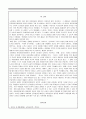 [보고서_보육학개론] 아동발달을 설명하는 다양한 이론들이 있습니다. 그 중에서 현대사회에서 아동의 발달을 가장 잘 설명하는 이론을 선정하여 그 이론을 설명하고 선정이유를 구체적으로 기술하세요. 4페이지