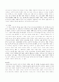 (동서양고전의이해 공통)동서양 고전 중 설득의 정치를 읽은 후 과제를 작성하여 보시오. (설득의정치) 6페이지