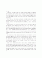 조류의 서식환경의 특성을 설명하고, 서식환경에 따른 서식지 조성 방법에 대하여 설명하시오. 2페이지