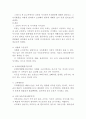 조류의 서식환경의 특성을 설명하고, 서식환경에 따른 서식지 조성 방법에 대하여 설명하시오. 3페이지