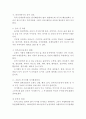 조류의 서식환경의 특성을 설명하고, 서식환경에 따른 서식지 조성 방법에 대하여 설명하시오. 4페이지