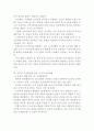 조류의 서식환경의 특성을 설명하고, 서식환경에 따른 서식지 조성 방법에 대하여 설명하시오. 5페이지