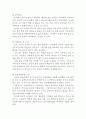 조류의 서식환경의 특성을 설명하고, 서식환경에 따른 서식지 조성 방법에 대하여 설명하시오. 6페이지