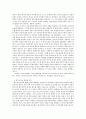 데카르트의 철학에 대한 발췌요약 및 독후감 4페이지