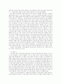 데카르트의 철학에 대한 발췌요약 및 독후감 5페이지