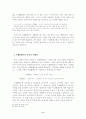 안톤 체호프의 『갈매기』(1896), 『바냐 아저씨』(1899), 『세 자매』(1901), 『벚꽃 동산』(1903) 중 한 작품을 골라서 읽고 독자적으로 분석하여 글을 작성하시오. 9페이지
