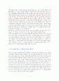 서툰 감정-독서감상문 2페이지