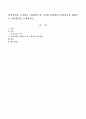 이상성격을 조사하고 이상성격 한 가지를 선택하여 성격이론을 바탕으로 치료방안을 모색하시오. 1페이지