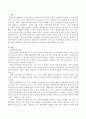 이상성격을 조사하고 이상성격 한 가지를 선택하여 성격이론을 바탕으로 치료방안을 모색하시오. 2페이지