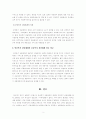[보고서_사회복지개론] 민간복지, 공공복지 전달체계에 대한 각각의 개념과 특징, 예를 상호 비교설명하고 민간협력을 통한 문제점과 발전방안에 대한 나의 생각 3페이지