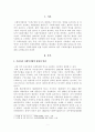 [보고서_사회복지법제론] 우리나라 사회복지법의 형성 및 발전과정과 사회복지 입법의 특성을 설명하고 사회복지법의 발전방안에 대해 서술하시오. 2페이지