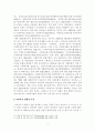 [보고서_사회복지법제론] 우리나라 사회복지법의 형성 및 발전과정과 사회복지 입법의 특성을 설명하고 사회복지법의 발전방안에 대해 서술하시오. 3페이지