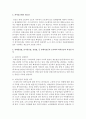 교재 2장의 내용을 참조하면서 우리 사회에서 최근 논란이 되고 있는 최저임금과 관련해 최저임금의 적정 수준은 얼마일지에 대해 생각해 보시오. 그리고 그렇게 생각하는 근거에 대해 서술하시오 3페이지