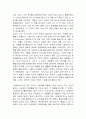 그리스 로마 신화 서사시 발췌요약 및 독후감 5페이지