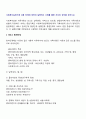 사회복지실천기록 내용 단계에 대하여 설명하고 사례를 통한 자신의 생각을 논하시오 2페이지