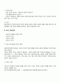 사회복지실천기록 내용 단계에 대하여 설명하고 사례를 통한 자신의 생각을 논하시오 3페이지