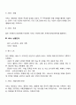 사회복지실천기록 내용 단계에 대하여 설명하고 사례를 통한 자신의 생각을 논하시오 4페이지