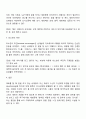 듣기가 어려운 이유에 대해서 설명하고 잘 듣기위한 여러 전략들 가운데 자신의 경청전략을 실생활에 적용한 예를 제시하라 3페이지