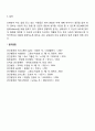 듣기가 어려운 이유에 대해서 설명하고 잘 듣기위한 여러 전략들 가운데 자신의 경청전략을 실생활에 적용한 예를 제시하라 4페이지