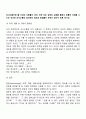 의사소통이란 둘 이상의 사람들이 생각, 의견 또는 감정의 교환을 통해서 공통적 이해를 나누는 것으로 의사소통의 효과적인 태도와 방법들이 무엇이 있는지 토론 하시오 2페이지