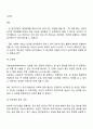 의사소통이란 둘 이상의 사람들이 생각, 의견 또는 감정의 교환을 통해서 공통적 이해를 나누는 것으로 의사소통의 효과적인 태도와 방법들이 무엇이 있는지 토론 하시오 4페이지