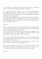 의사소통이란 둘 이상의 사람들이 생각, 의견 또는 감정의 교환을 통해서 공통적 이해를 나누는 것으로 의사소통의 효과적인 태도와 방법들이 무엇이 있는지 토론 하시오 5페이지