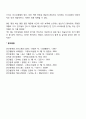 의사소통이란 둘 이상의 사람들이 생각, 의견 또는 감정의 교환을 통해서 공통적 이해를 나누는 것으로 의사소통의 효과적인 태도와 방법들이 무엇이 있는지 토론 하시오 7페이지