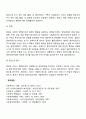 사례관리의 개념과 실천과정에 대하여 서술하시오 4페이지