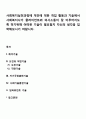 사회복지실천과정에 개인에 대한 개입 활동과 기술에서 사회복지사가 클라이언트와 의사소통이 잘 이루어지도록 하기위해 어떠한 기술이 필요할지 자신의 생각을 입력해보시기 바랍니다 1페이지