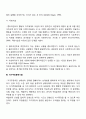 사회복지실천과정에 개인에 대한 개입 활동과 기술에서 사회복지사가 클라이언트와 의사소통이 잘 이루어지도록 하기위해 어떠한 기술이 필요할지 자신의 생각을 입력해보시기 바랍니다 3페이지