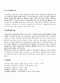 사회복지실천과정에 개인에 대한 개입 활동과 기술에서 사회복지사가 클라이언트와 의사소통이 잘 이루어지도록 하기위해 어떠한 기술이 필요할지 자신의 생각을 입력해보시기 바랍니다 4페이지