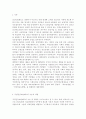 건강보험론3B)국민건강보험에서 지역가입자의 보험료 부과체계와 보험료 변화 및 현황에 대하여 알아보시오. 2페이지