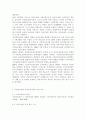 건강보험론3B)국민건강보험에서 지역가입자의 보험료 부과체계와 보험료 변화 및 현황에 대하여 알아보시오. 3페이지