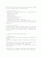 건강보험론3B)국민건강보험에서 지역가입자의 보험료 부과체계와 보험료 변화 및 현황에 대하여 알아보시오. 5페이지