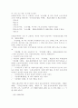 건강보험론3B)국민건강보험에서 지역가입자의 보험료 부과체계와 보험료 변화 및 현황에 대하여 알아보시오. 6페이지