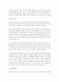 [숲과삶 A형] 조류의 서식지 유형에 따른 서식환경의 특성을 설명하고, 서식환경에 따른 서식지 조성 방법에 대하여 설명하시오 4페이지