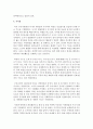 [숲과삶 A형] 조류의 서식지 유형에 따른 서식환경의 특성을 설명하고, 서식환경에 따른 서식지 조성 방법에 대하여 설명하시오 15페이지
