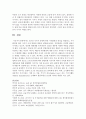 [숲과삶 A형] 조류의 서식지 유형에 따른 서식환경의 특성을 설명하고, 서식환경에 따른 서식지 조성 방법에 대하여 설명하시오 16페이지