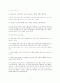 지금 이대로 좋다 독서감상문 2페이지