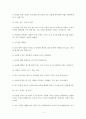 지금 이대로 좋다 독서감상문 3페이지