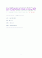 지금 이대로 좋다 독서감상문 5페이지