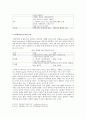 현재 우리 사회에서 활용된 빅 데이터의 사례를 찾아 보고 그를 통해 소비자들이 어떤 편리함을 얻을 수 있었으며, 이의 활용으로 인해 소비자들의 프라이버시가 침해될 위험성에는 어떤 것이 있는지 분석해 보시오 3페이지