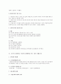 신자유주의는 흔히 “국가의 후퇴와 시장의 공세”라는 모호한 뜻으로 정의된다. 우리 사회에서 이처럼 국가가 후퇴하고 시장이 지배력을 얻은 것을 보여주는 사례들을 찾아보고 우리 사회가 어느 정도로 신자유주의화 되었는지에 대해 평가해 보시오. 2페이지