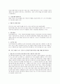 신자유주의는 흔히 “국가의 후퇴와 시장의 공세”라는 모호한 뜻으로 정의된다. 우리 사회에서 이처럼 국가가 후퇴하고 시장이 지배력을 얻은 것을 보여주는 사례들을 찾아보고 우리 사회가 어느 정도로 신자유주의화 되었는지에 대해 평가해 보시오. 3페이지
