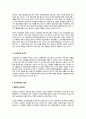 (방통대 2020)신자유주의는 흔히 “국가의 후퇴와 시장의 공세”라는 모호한 뜻으로 정의된다. 우리 사회에서 이처럼 국가가 후퇴하고 시장이 지배력을 얻은 것을 보여주는 사례들을 찾아보고 우리 사회가 어느 정도로 신자유주의화 되었는지에 대해 평가해 보시오. 5페이지